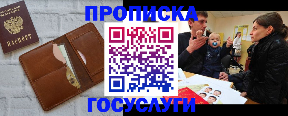 прописка поиск в Керчи