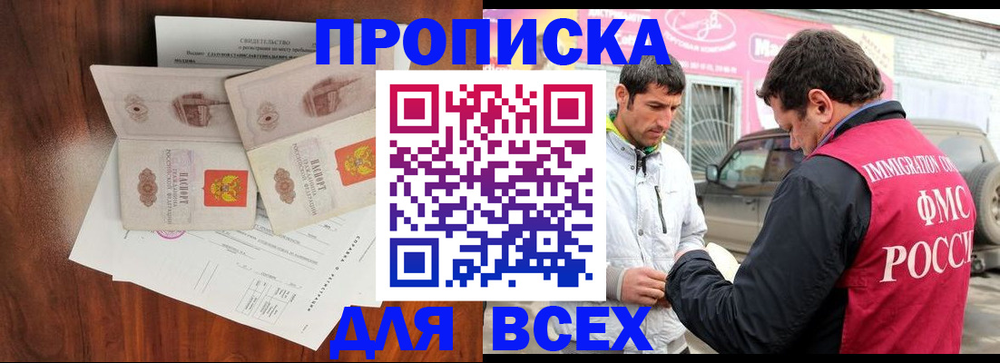 миграционный учет в Керчи