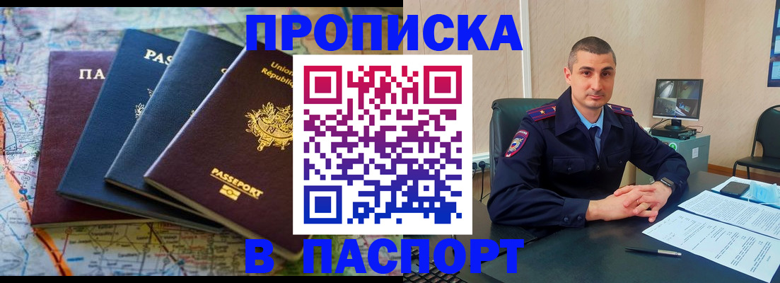 временная регистрация поиск в Керчи